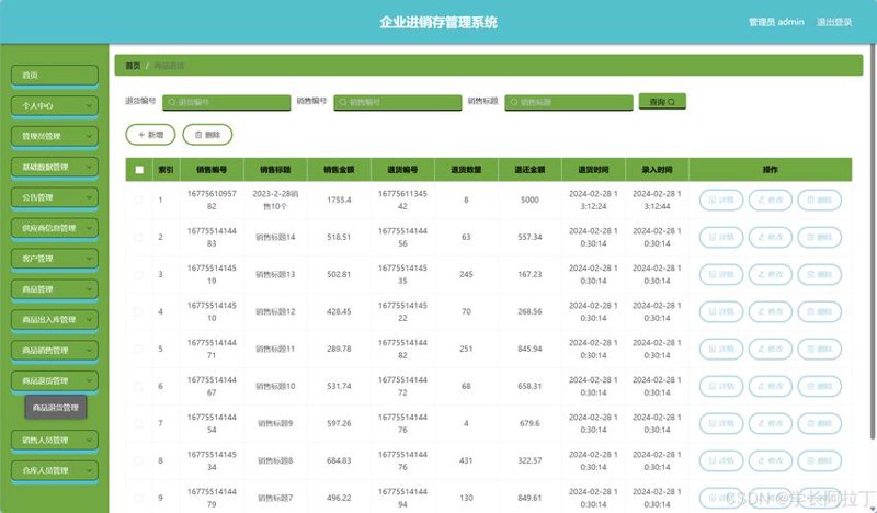 微信小程序：互联网的微生态新趋势
